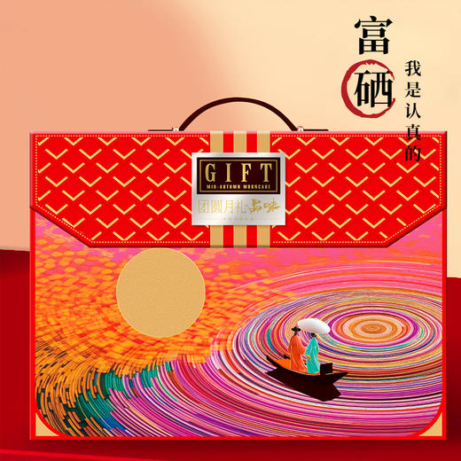 【严选】【金新农】恩施 炫味中秋·品味月饼礼盒 750g/盒（75g*10枚）（广式月饼）   （厂家直发） 商品图3