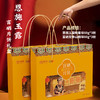 【严选】【金新农】恩施玉露月饼礼盒  360g (60g*6枚）  （厂家直发） 商品缩略图1