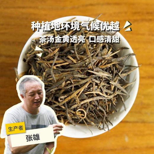 生态茶·明前金针 | 公平贸易*Eco-Cooked Pu'er tea picked before Qingming  | Fair trade 商品图0