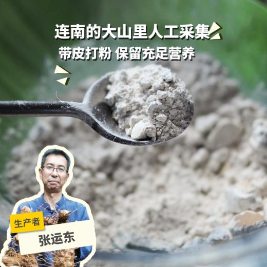 野生葛根粉 | 合作生产*Wild-kudzuvine root powder | Coproduction 商品图0