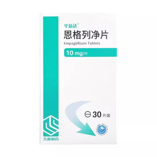 平新达 恩格列净片 10mg*30片*1瓶/盒 商品图0