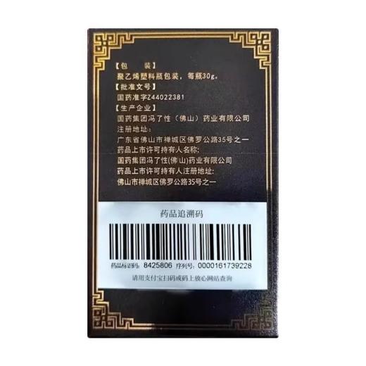 冯了性 龟鹿二胶丸 30g*1瓶/盒 商品图3