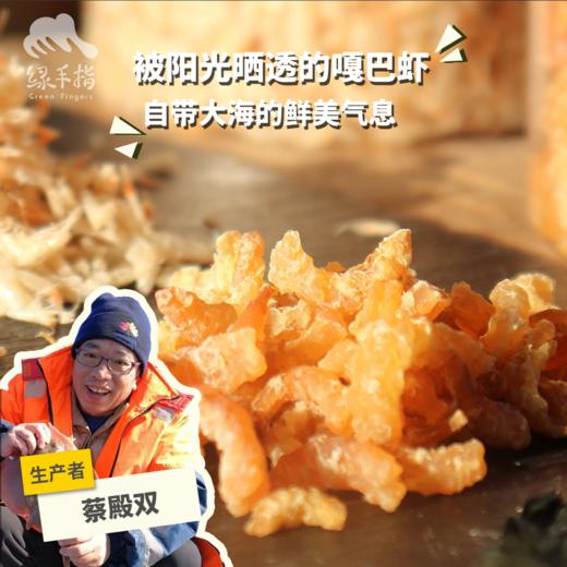 野生熟干虾米 | 合作生产 * Wild fried shrimp | Coprodution 商品图0