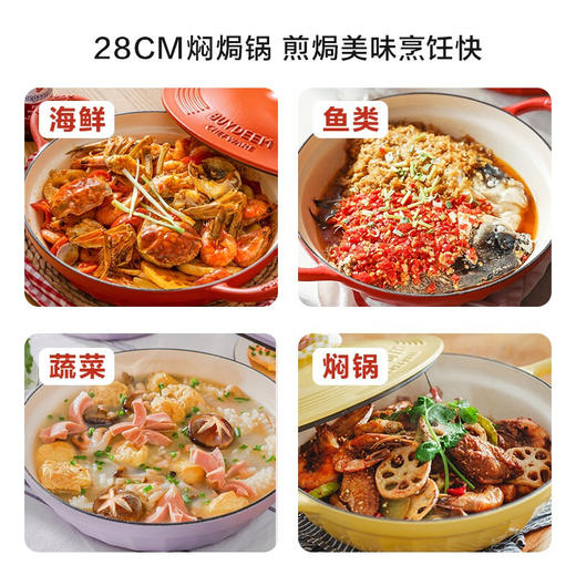 【专柜-北鼎】北鼎珐琅锅铸铁锅焖焗锅海鲜锅28cm家用多功能锅焖炖炒锅砂锅 商品图8