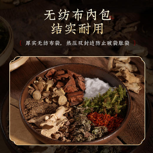 胡庆余堂 九味本草足浴包 20个/袋 商品图2