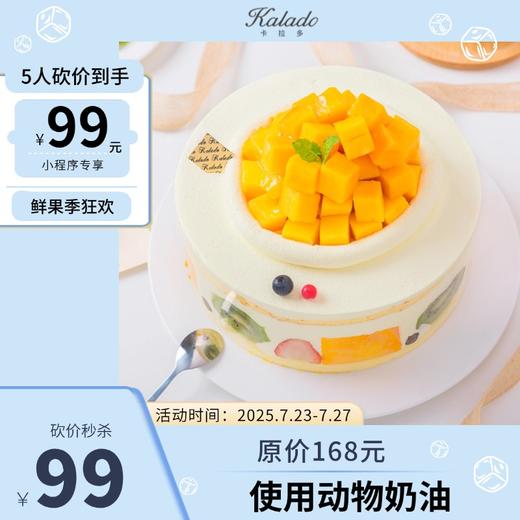 香芒层层6# 商品图0