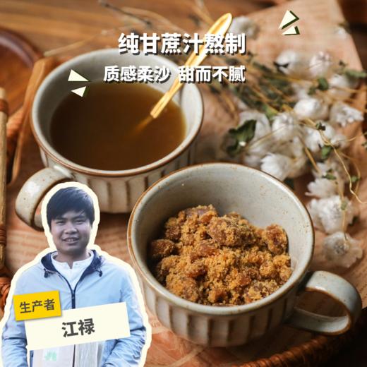 生态福建红糖（粉糖）  |  合作生产 *Ecological brown sugar | Coproduction 商品图0