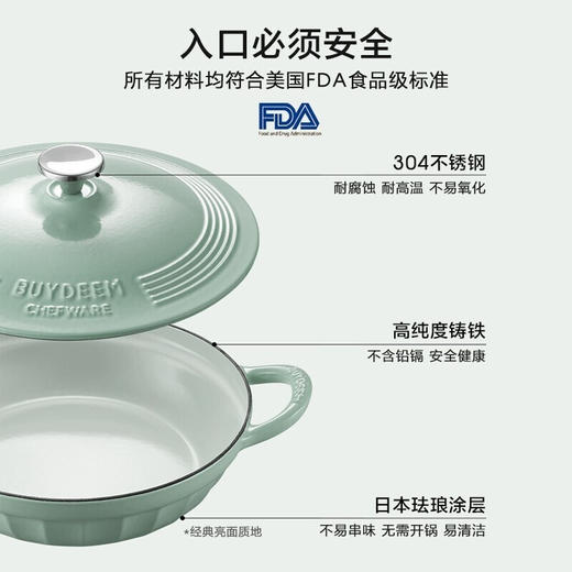 【专柜-北鼎】北鼎珐琅锅铸铁锅焖焗锅海鲜锅28cm家用多功能锅焖炖炒锅砂锅 商品图2