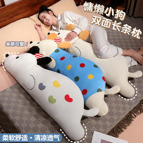 自然醒慵懒小狗冰豆豆双面长条抱枕女生睡觉床上侧睡夹腿枕头孕妇靠枕卧室床头靠垫QYL