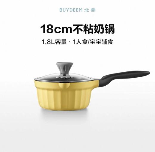 【专柜-北鼎】北鼎CP141不粘奶锅辅食锅 浅杉绿18cm 商品图1