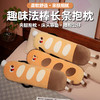 自然醒趣味法棒长条睡觉抱枕夹腿女生睡觉沙发靠枕孕妇侧睡靠垫大枕头QYL 商品缩略图0