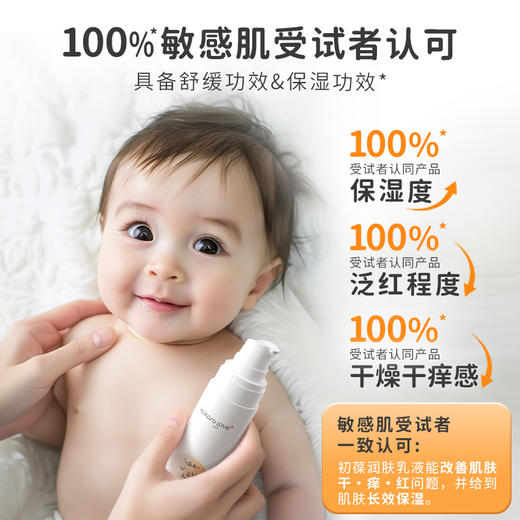kokoro love 初葆 润肤乳液 120ml 商品图1