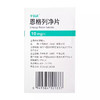 平新达 恩格列净片 10mg*30片*1瓶/盒 商品缩略图1