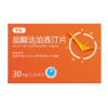 坚应 盐酸达泊西汀片 30mg*5片/盒 商品缩略图0