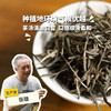 生态茶·早春白毫  | 公平贸易*Eco-White tea picked before Qingming | Fair trade 商品缩略图0