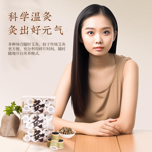 胡庆余堂 小悬灸 7个 商品图4