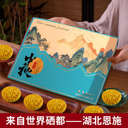 【严选】【金新农】恩施中秋·富硒月饼礼盒480g/盒（广式月饼） （60g*8枚）（厂家直发） 商品图2