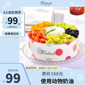 【5人砍价到手99元】缤果倾心 6#