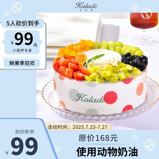 【5人砍价到手99元】缤果倾心 6# 商品图0