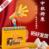 【严选】【金新农】恩施玉露月饼礼盒  360g (60g*6枚）  （厂家直发） 商品缩略图3