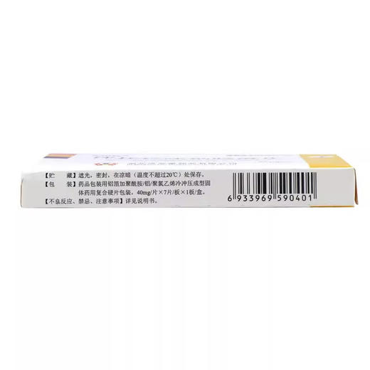【久印特】泮托拉唑钠肠溶片 40mg*7片/盒 商品图1