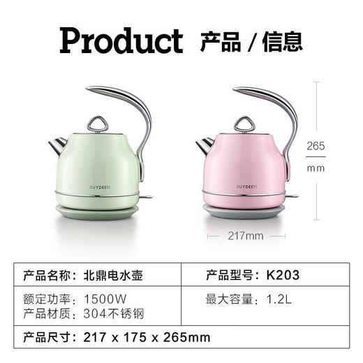【专柜-北鼎】北鼎摩登电热水壶烧水壶304不锈钢自动断电水壶家用送礼0塑胶K203 1.2L 商品图9