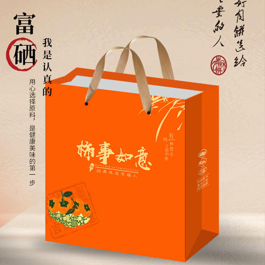 【严选】【金新农】恩施柿事如意 富硒月饼礼盒360g （60g*6枚，藤茶龙须*2盒）  (厂家直发） 商品图3