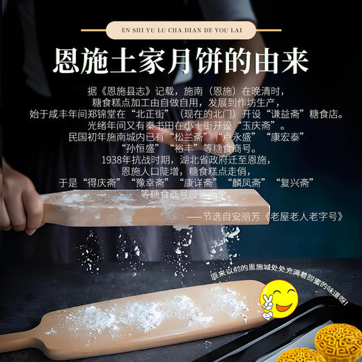 【严选】【金新农】恩施中秋·富硒月饼礼盒480g/盒（广式月饼） （60g*8枚）（厂家直发） 商品图4