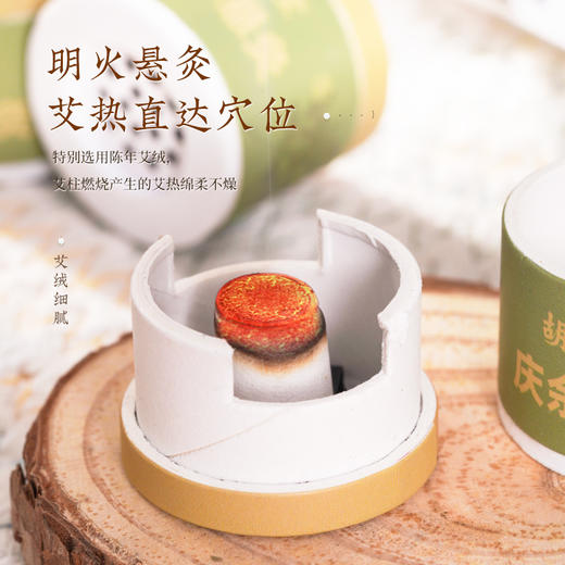 胡庆余堂 小悬灸 7个 商品图1