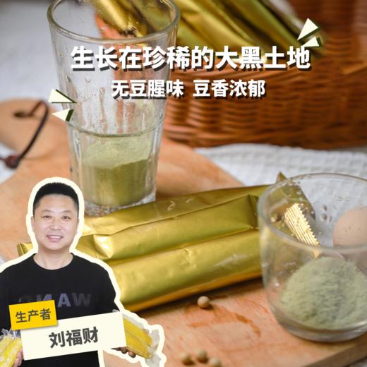 有机豆浆粉| 合作生产 * Organic soybean milk powder | Coproduction 商品图0