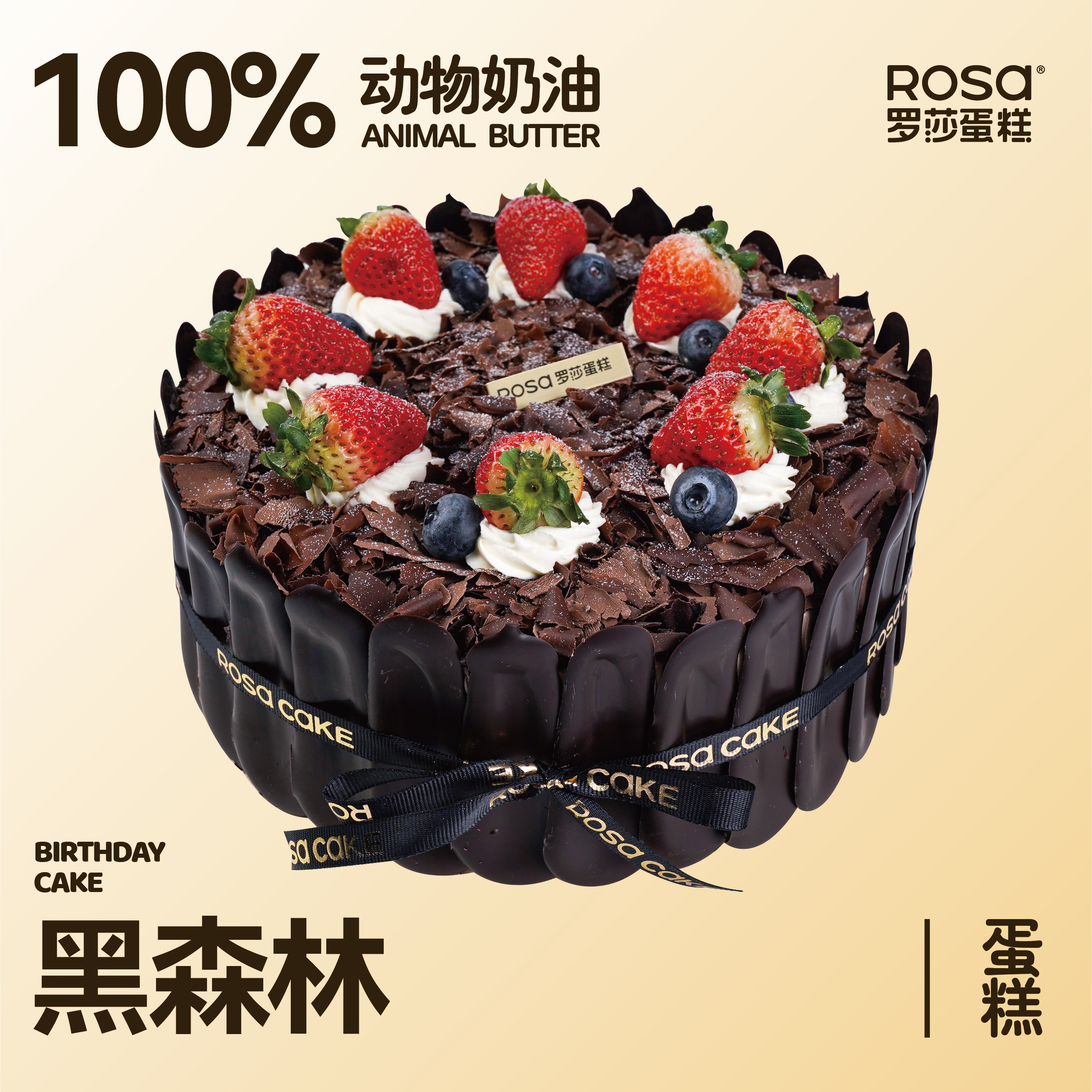 黑森林