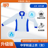 【升级版】深圳中学数理高中校服 商品缩略图8