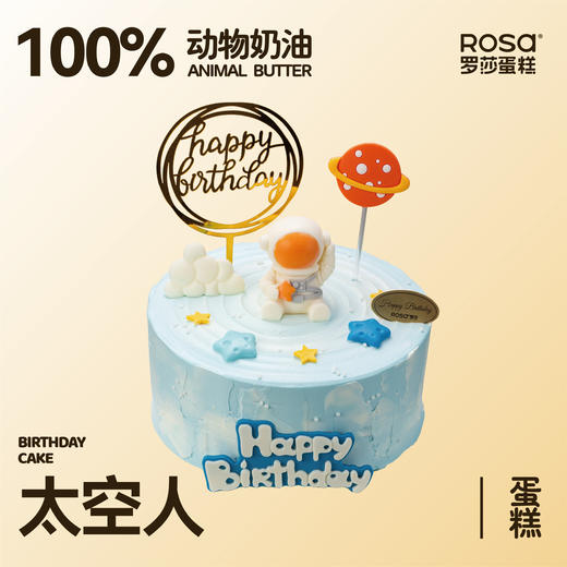 太空人 商品图0