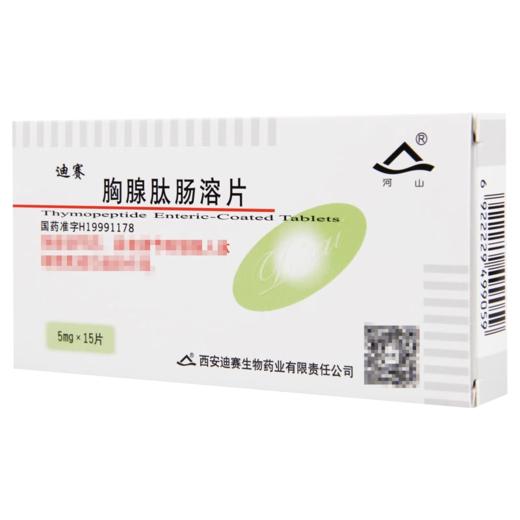 【河山】胸腺肽肠溶片 5mg*15片/盒 商品图1