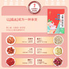 胡庆余堂 龙眼玉竹玫红饮 5g*10袋 商品缩略图1