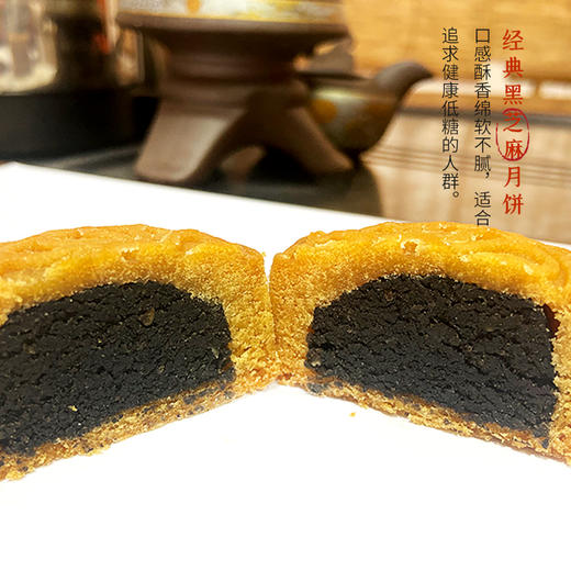 【严选】【金新农】恩施柿事如意 富硒月饼礼盒360g （60g*6枚，藤茶龙须*2盒）  (厂家直发） 商品图5