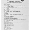 立效 壮腰健肾丸3.5g*6袋/盒 商品缩略图4