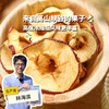 生态苹果干 | 绿家自产 * Ecological apple fruit Snack | In-House Production 商品缩略图0