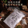 胡庆余堂 九味本草足浴包 20个/袋 商品缩略图4
