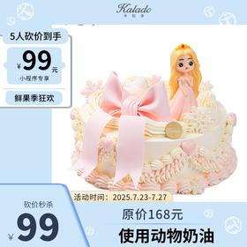 【5人砍价到手99元】冰雪公主 6#