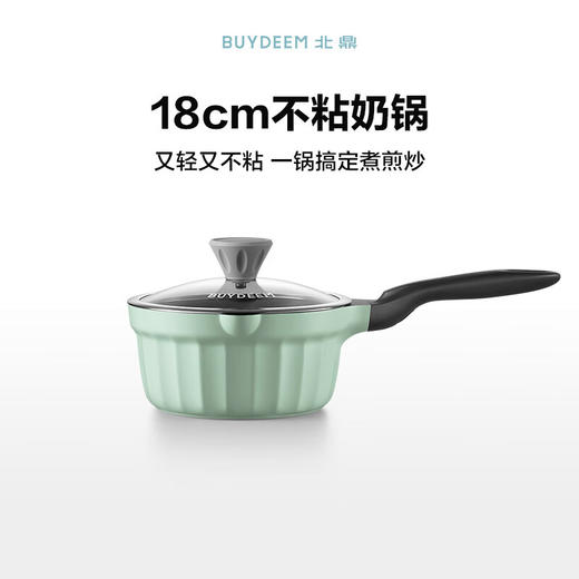 【专柜-北鼎】北鼎CP141不粘奶锅辅食锅 浅杉绿18cm 商品图0