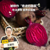有机甜菜根 |合作生产*Organic Beetroot | Coproduction 商品缩略图0