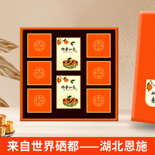 【严选】【金新农】恩施柿事如意 富硒月饼礼盒360g （60g*6枚，藤茶龙须*2盒）  (厂家直发） 商品图2