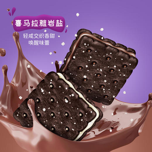 【分仓直发包邮】马奇新新力士岩盐香草味夹心饼干190g*2 商品图3