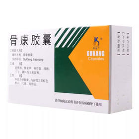 【奥奇宁】骨康胶囊 0.4g*48粒/盒