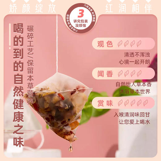 胡庆余堂 龙眼玉竹玫红饮 5g*10袋 商品图3