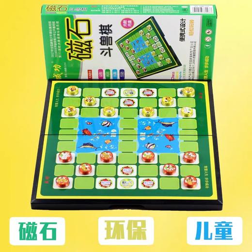 成功5214磁石斗兽棋** 商品图0