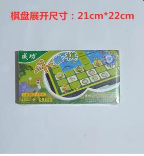 成功磁性折叠斗兽棋4014**