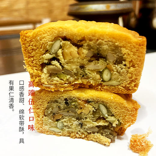 【严选】【金新农】恩施喜相逢月饼礼盒 480g/盒（60g*8枚）（广式月饼）（厂家直发） 商品图6