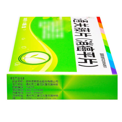 【恒帝】通关藤片(消癌平片) 0.3g*40片/盒 商品图2